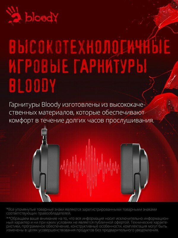 Компьютерная гарнитура A4Tech - фото №9