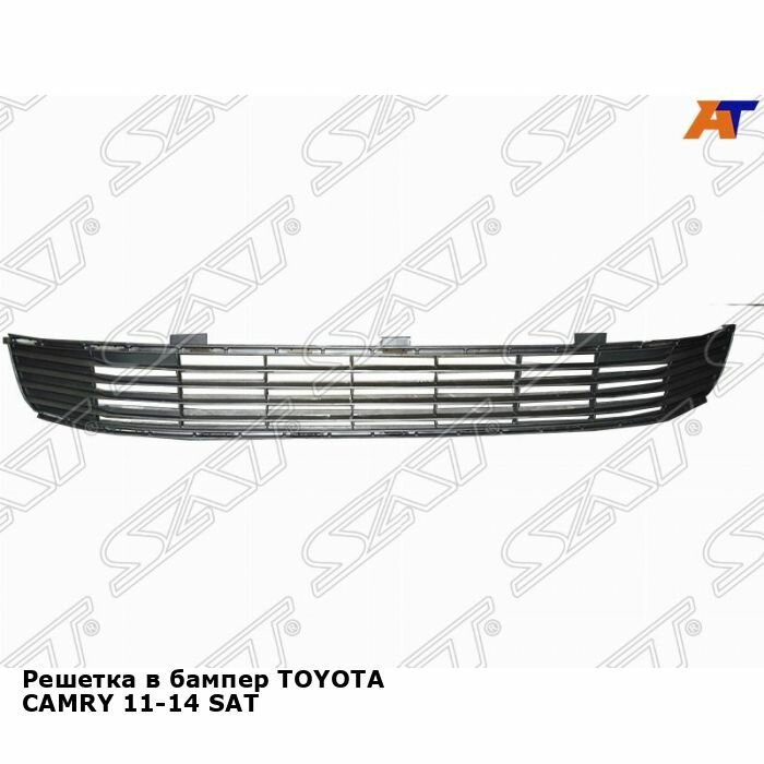 Решетка в бампер TOYOTA CAMRY 11-14 SAT тойота камри