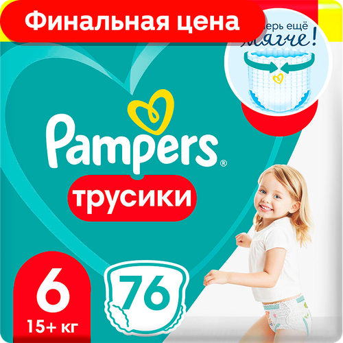 Подгузники-трусики Pampers Pants для малышей 15 кг 6 размер 76шт 5747₽