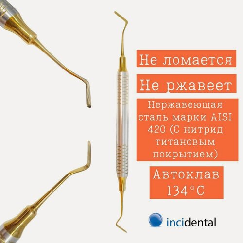 Изображение товара Incidental-Arte Gold №4 Гладилка стоматологическая для внесения и эстетического моделирования композита ( Инструменты для художественного моделирования зубов ) 1шт , Инсидентал .