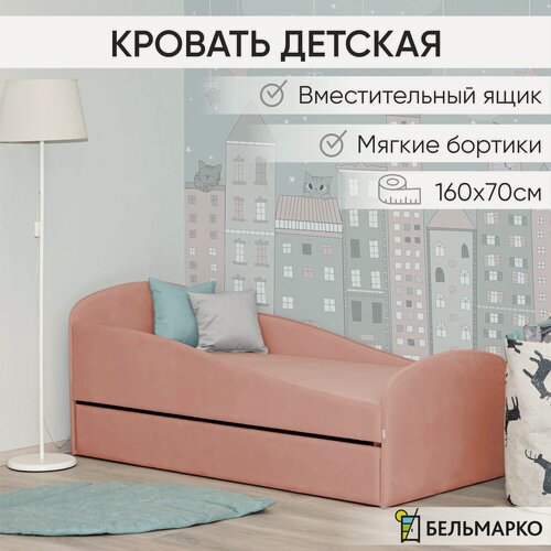 Изображение товара Детская кровать мягкая с ящиком и бортиками Letmo пудровый (велюр)