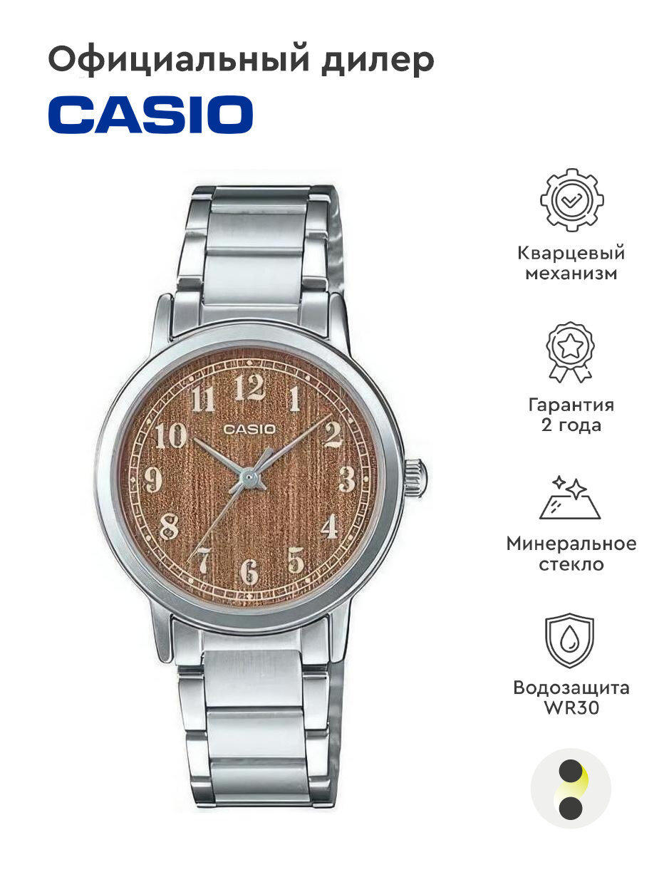 Наручные часы CASIO Collection LTP-E145D-5B2