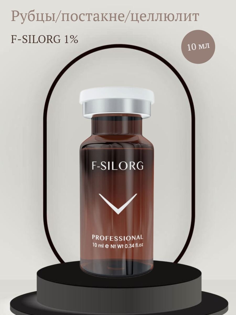 Fusion Meso Сыворотка F-Silorg 1%
