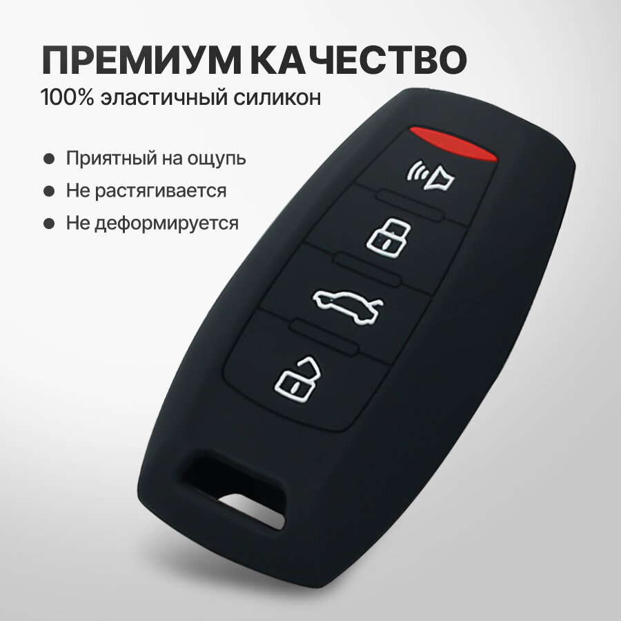 Чехол для автомобильного смарт ключа HAVAL F7, F7x, H6, H9, М6, Jolion, Dargo силиконовый — фото 1