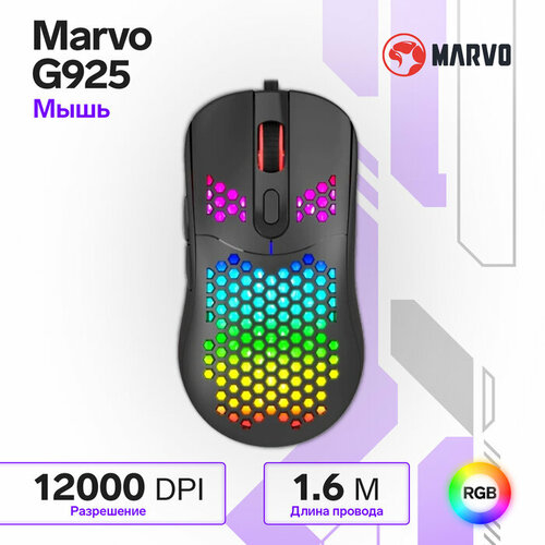 Мышь Marvo G925, игровая, проводная, оптическая, RGB, 12000 dpi, USB, 1.8 м, чёрная мышь hiper stalker gmus 1000 проводная оптическая 6200 dpi usb pmw3327 7 кнопок подсветка rgb цвет черный