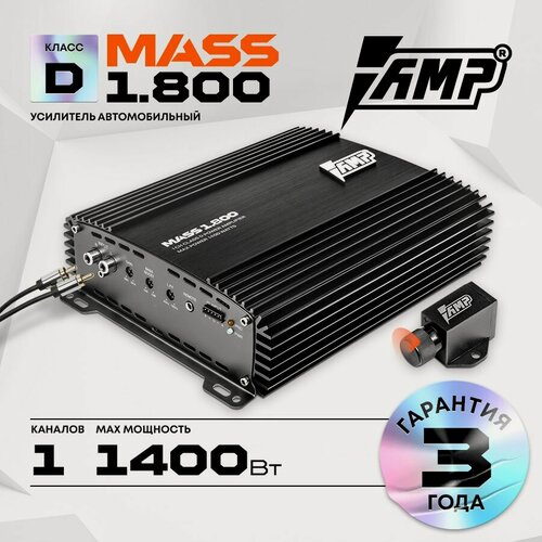 Изображение товара Усилитель автомобильный AMP MASS 1.800 автомобильный, моноблок класса D, 1400 Вт