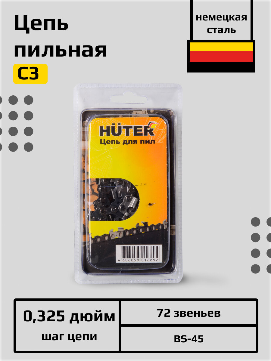 Цепь C3 Prof/72 Huter (18"-0,325-1,5-72 для BS-45, BS-52M)