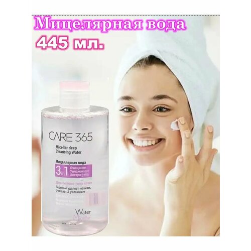 Мицеллярная вода 3 в 1 Care 365, 445 мл