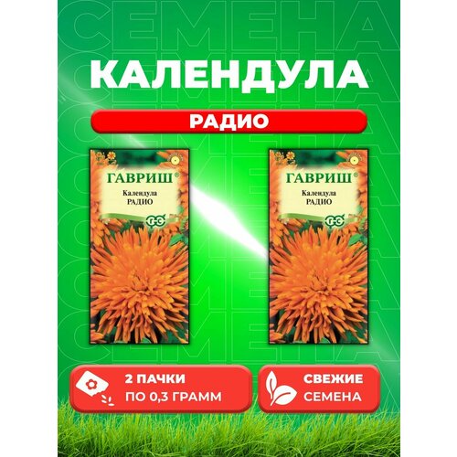 Календула Радио, 0,3г, Гавриш, Цветочная коллекция(2уп) семена календула радио 25шт