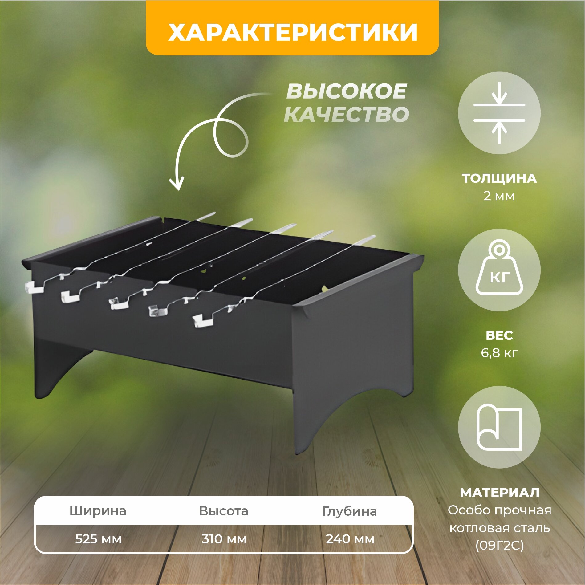 Мангал везувий Удобный многоразовый разборный котловая сталь 2 мм — фото 1