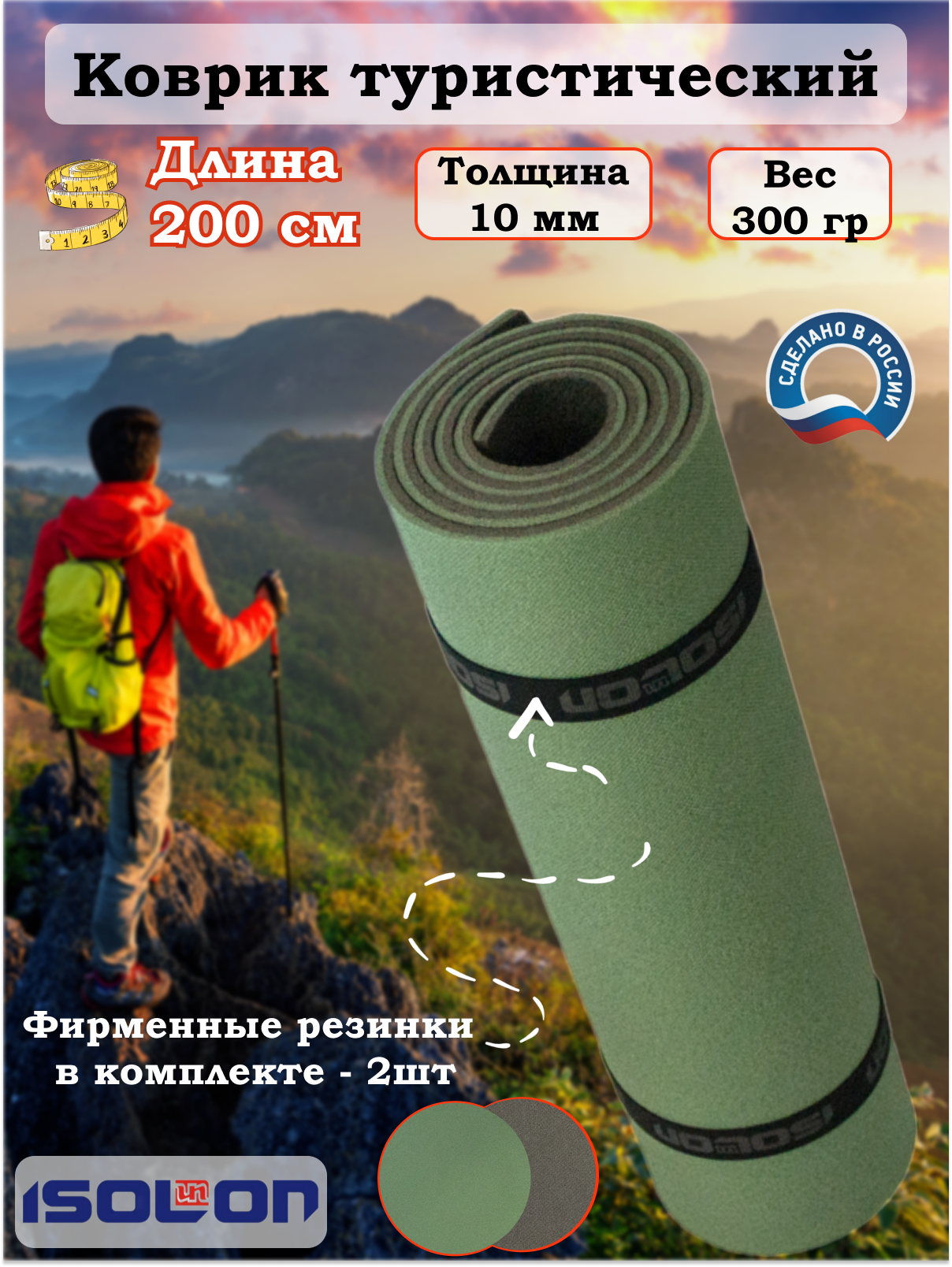 Коврик туристический 10 мм длинный Isolon Optima Light S10, 200х60см серый/хаки