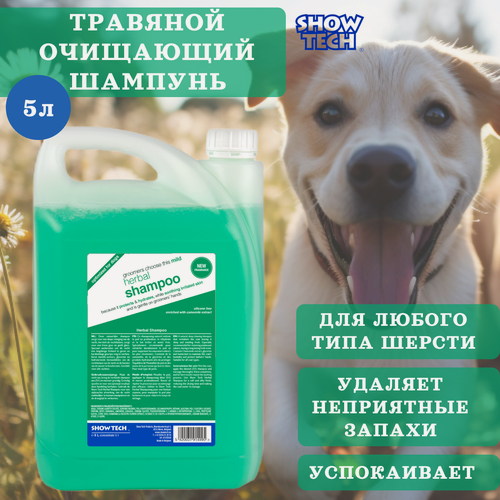 Изображение товара Шампунь Transgroom Show Tech, с экстрактом ромашки, для собак и кошек, 5л