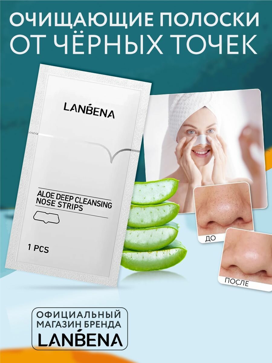 фото Полоски для носа от черных точек LANBENA уход за лицом 6 шт / стикеры, пластырь, полоски от черных точек