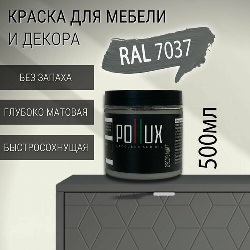 фото Краска для мебели без запаха матовая быстросохнущая для кухни / дерева / декора акриловая pollux decor matt, объем 0,5л, цвет пыльно-серый (ral 7037)