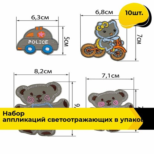 набор для шитья и рукоделия эстер фриз Термонаклейка на одежду аппликация заплатка термоклеевая набор см, 10 шт.