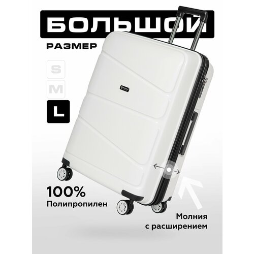 Чемодан Bonle H-8011_L/WHITE, 136 л, размер L, белый чемодан bonle 1703l 15 91 л размер l желтый