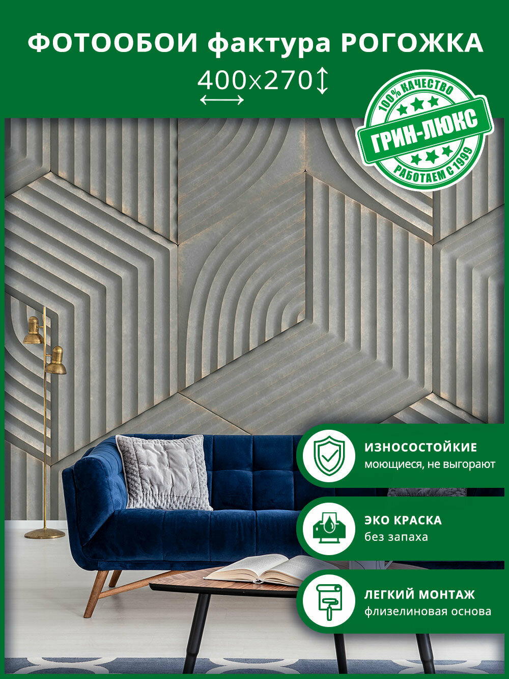 фото Фотообои на стену "Рельеф серый 100x270", обои флизелиновые моющиеся с фактурой Рогожка, в комнату спальню кухню коридор , 3d геометрия