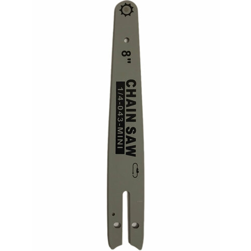 Шина для аккумуляторной пилы 8 дюймов