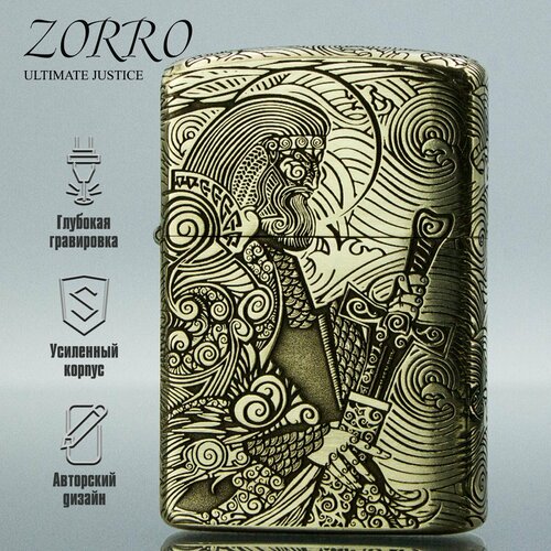 Зажигалка бензиновая Zorro с гравировкой Перун