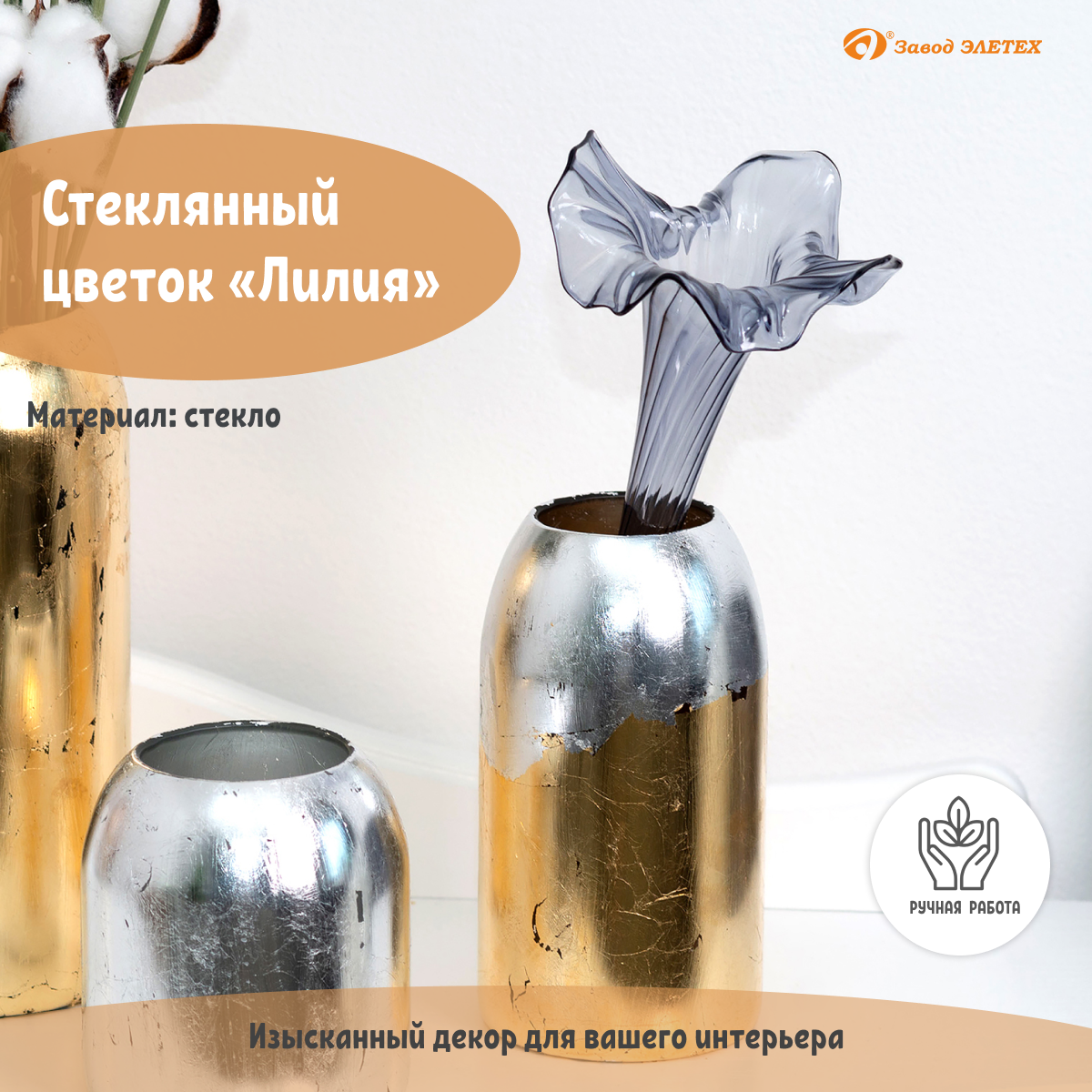 фото Стеклянный декоративный цветок "Лилия" дымчатый