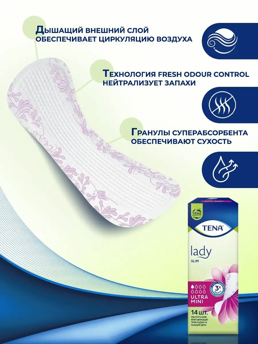 Прокладки ежедневные гигиенические Lady Slim Ultra Mini 28шт