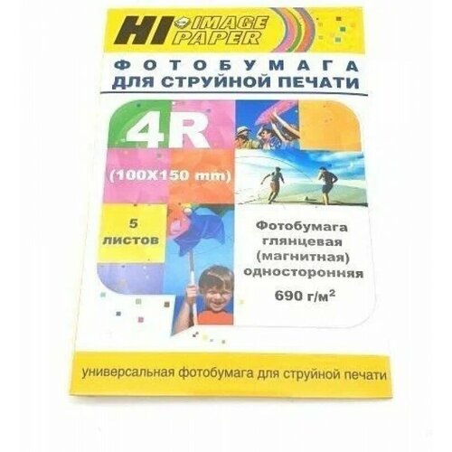 Фотобумага Hi-Image Paper магнитная, глянцевая односторонняя, 10х15 см, 690 г/м2, 5л.