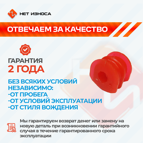 Втулка стабилизатора полиуретановая усиленная NB640-2 передней подвески D 25 мм Lexus LS430Toyota Celsior 1000₽