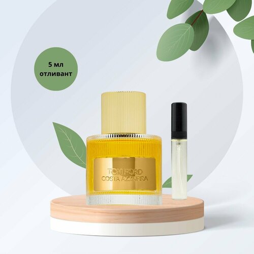 Costa Azzurra / Разливная парфюмерия