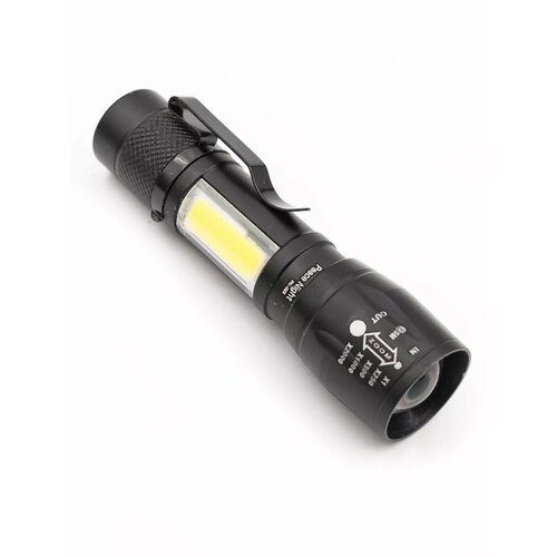 Фонарик аккумуляторный