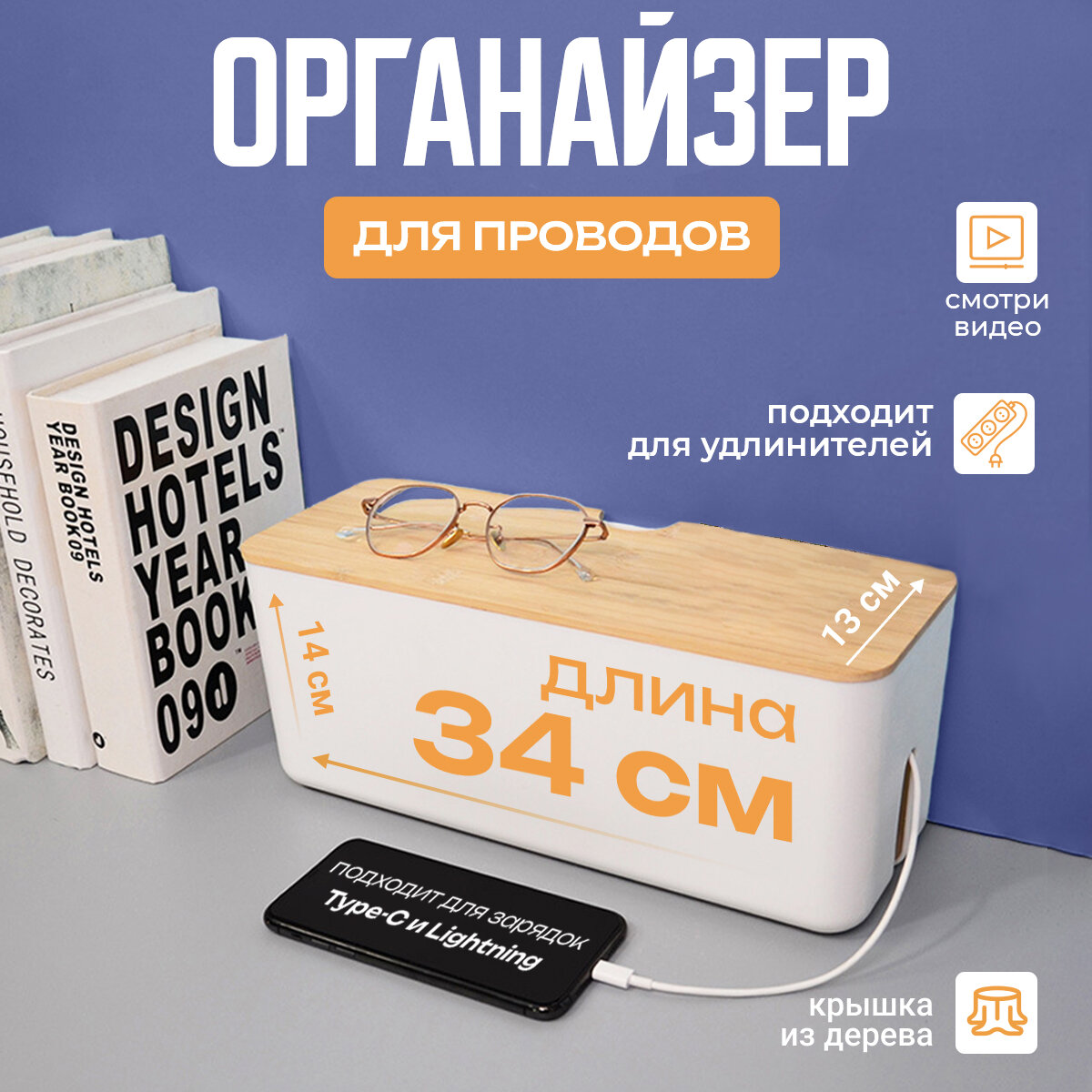 фото Органайзер для проводов и зарядок, коробка для кабеля, бокс для хранения, держатель удлинителей