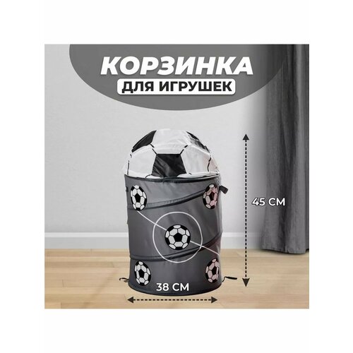 Корзина для игрушек Футбол с ручками и крышкой 916₽