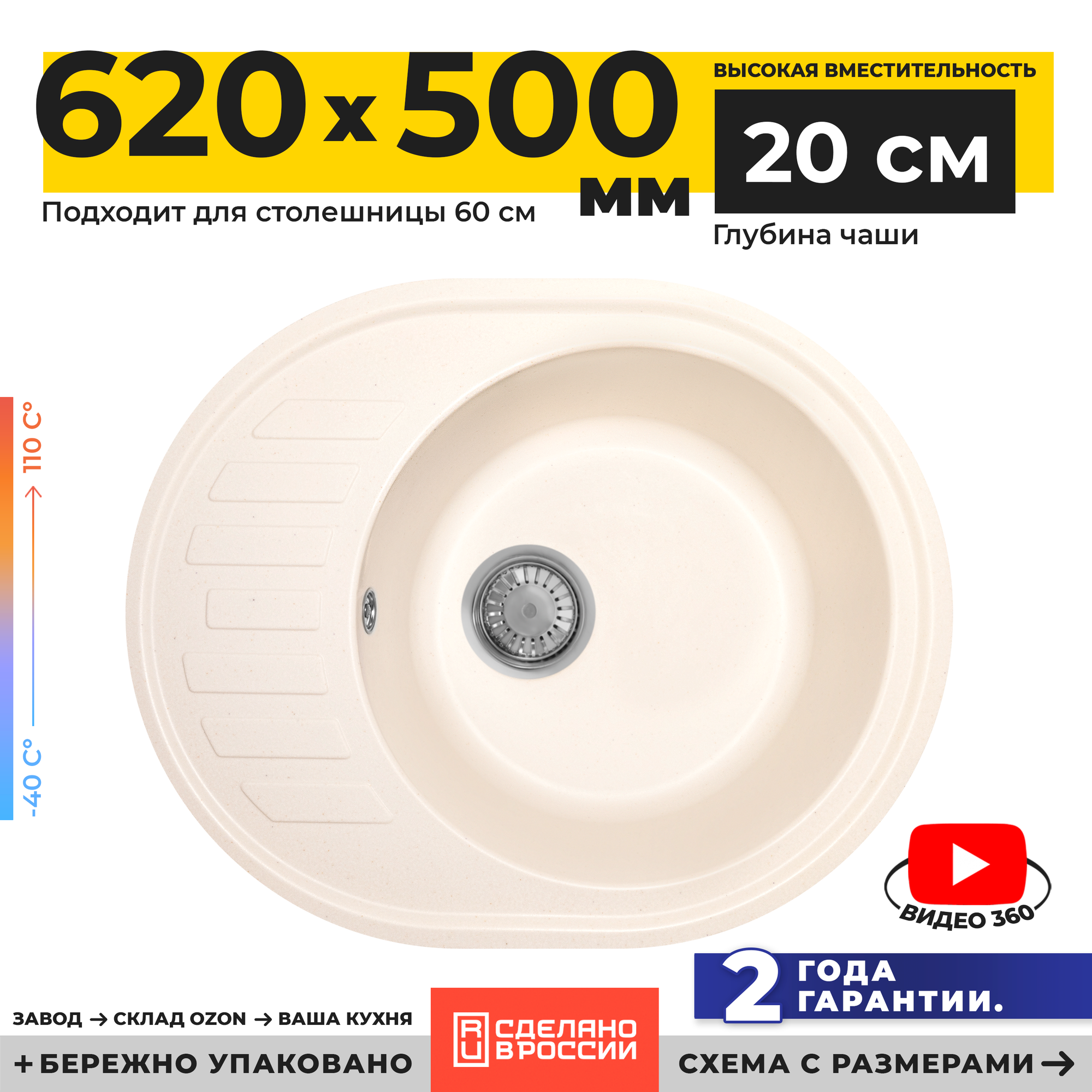 фото Мойка кухонная овальная GranRus 62х50 см литьевой мрамор с сифоном Россия молочная