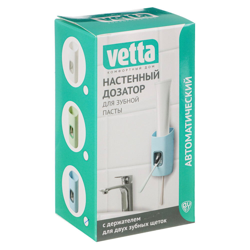 VETTA Дозатор автоматический настенный для зубной пасты с держателем под 2 щетки,7х6х13,5 см, пластик