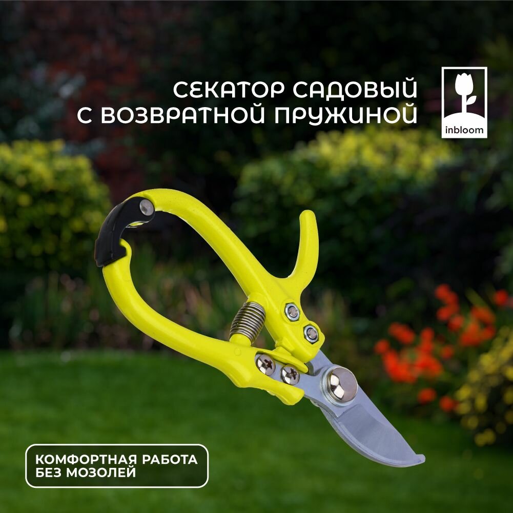 INBLOOM Секатор садовый, 15см, марганцевая сталь 65М