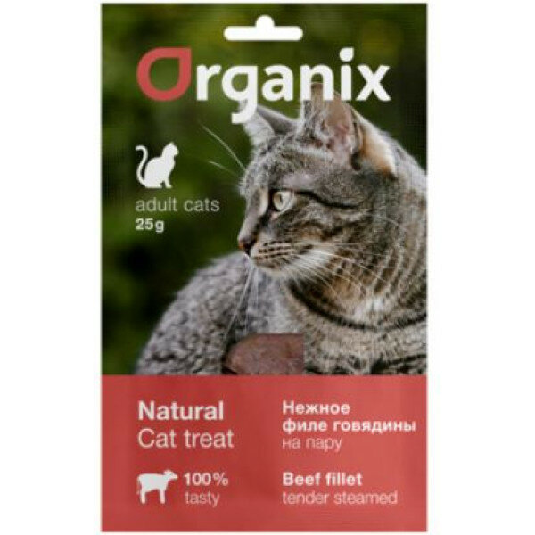 Organix Лакомство для кошек "Нежное филе говядины, приготовленное на пару", 25г