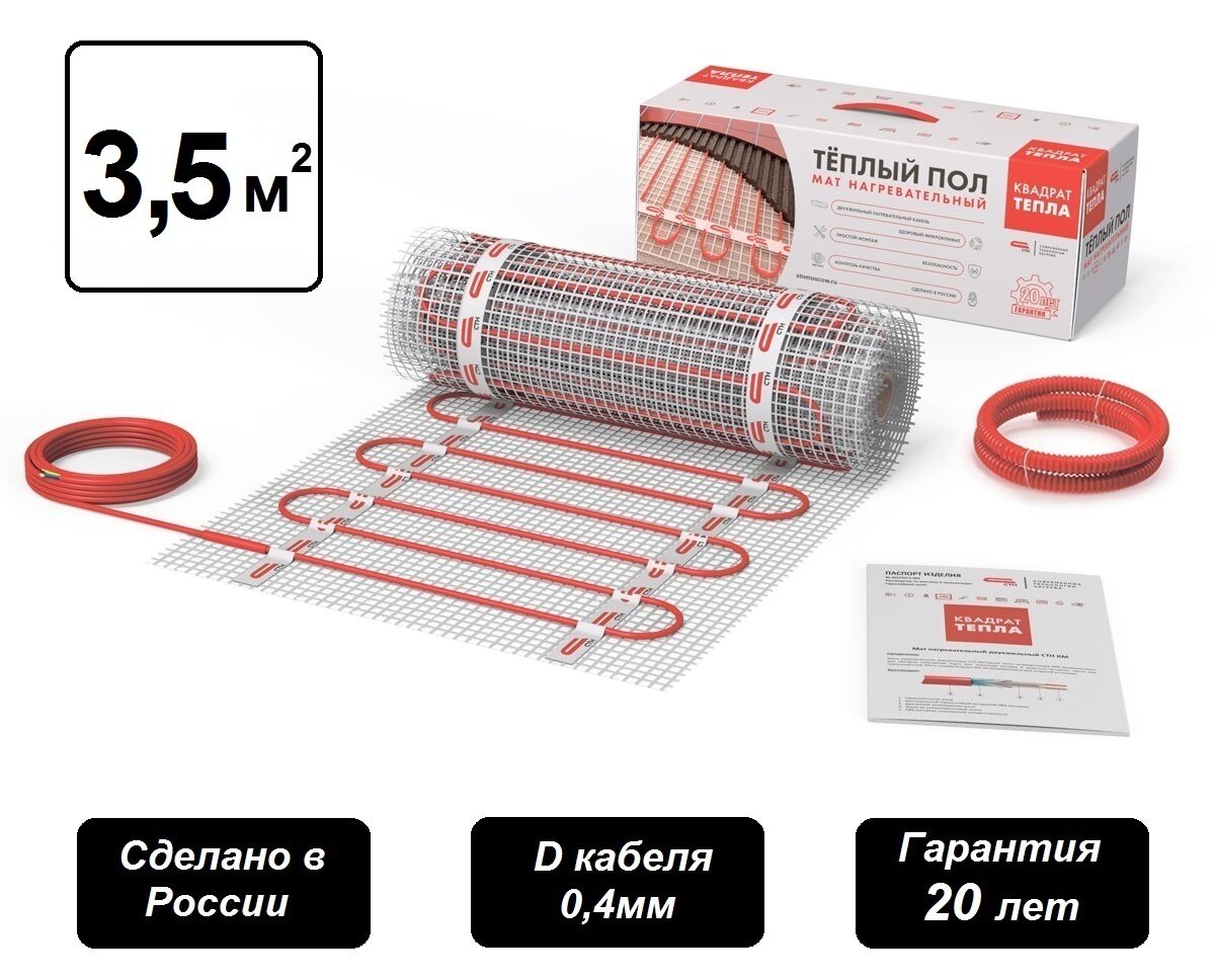 Теплый пол электрический СТН КМ 3,5кв. под плитку плиточный клей