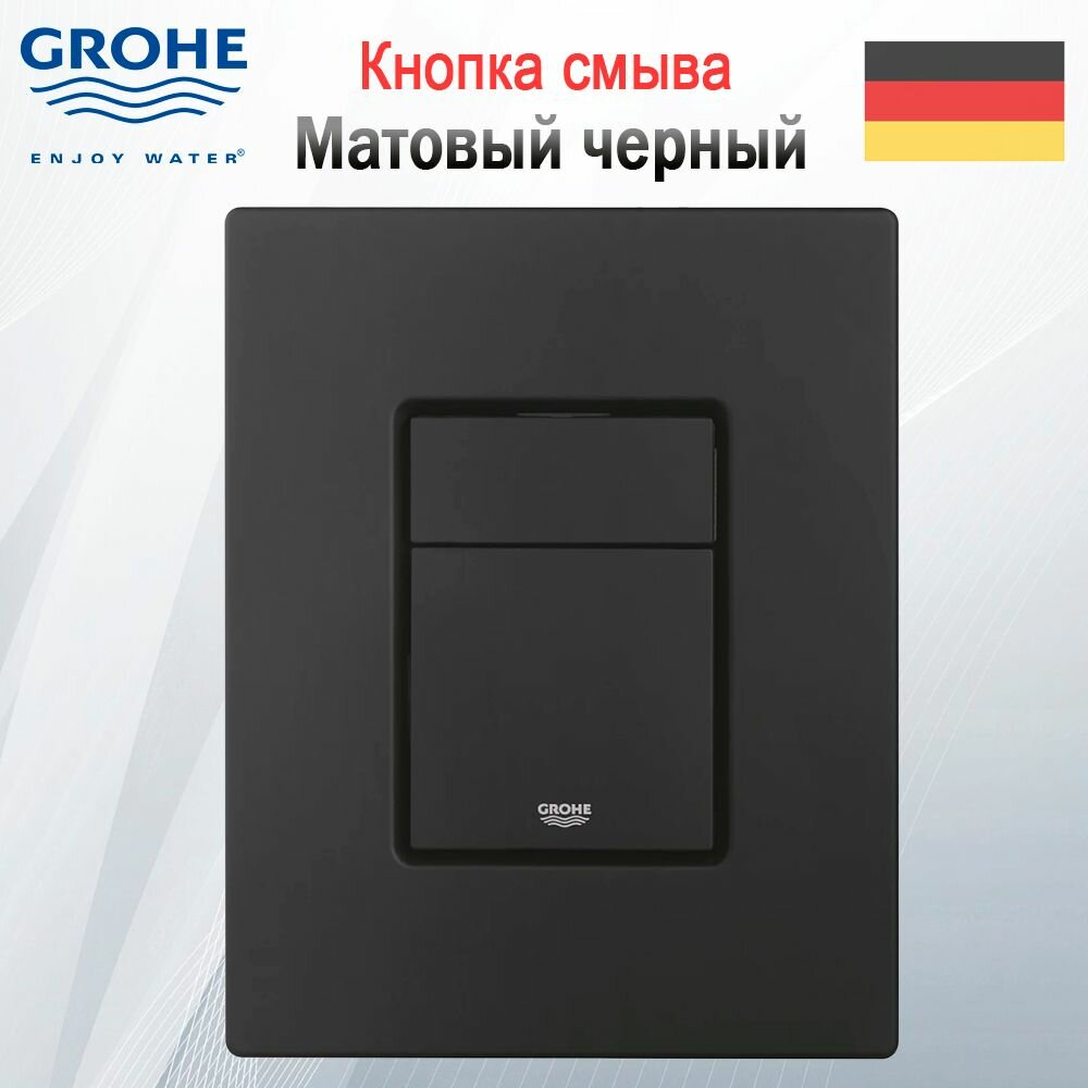 фото Кнопка смыва Grohe Skate Cosmopolitan 38732000