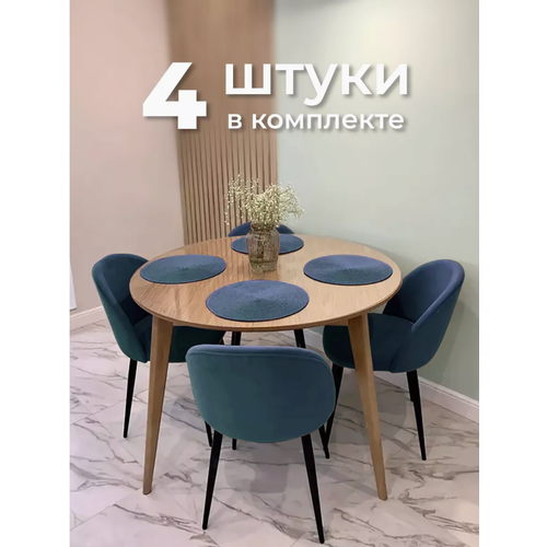 Стулья для кухни и гостиной Милан комплект 4 шт мягкие голубые велюр