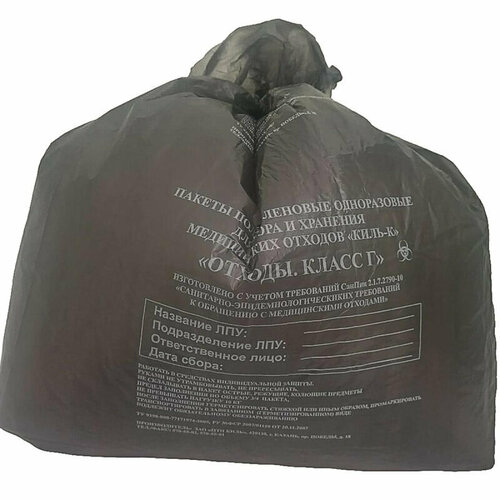 Пакет для мед отходов кл Г черный 500х600х18мкм 30 л100 штуп ПТП Киль 1128508 649₽