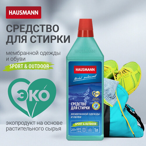 Средство для стирки мембранной одежды и обуви Hausmann 550₽