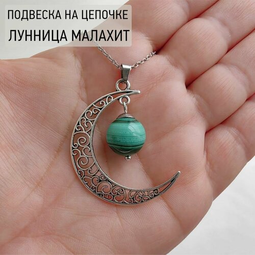 фото Подвеска женская на шею лунница с натуральным камнем малахит / оберег нет бренда