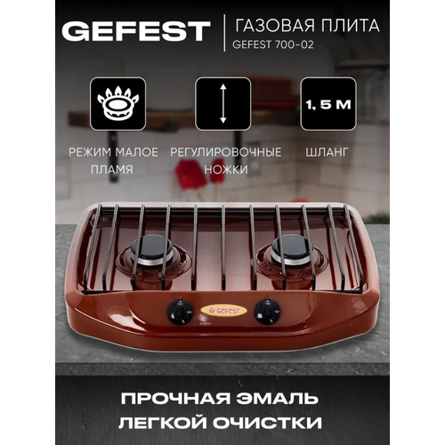 Газовая плита Gefest ПГ 700-02 коричневый 3585₽