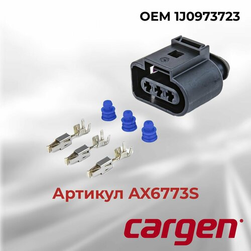 Разъем автомобильный 3 контакта 3 pin патрона лампы ДХО дневные ходовые огни Ауди ВАЗ Сеат Шкода Фольксваген OEM 1J0973723 2250₽