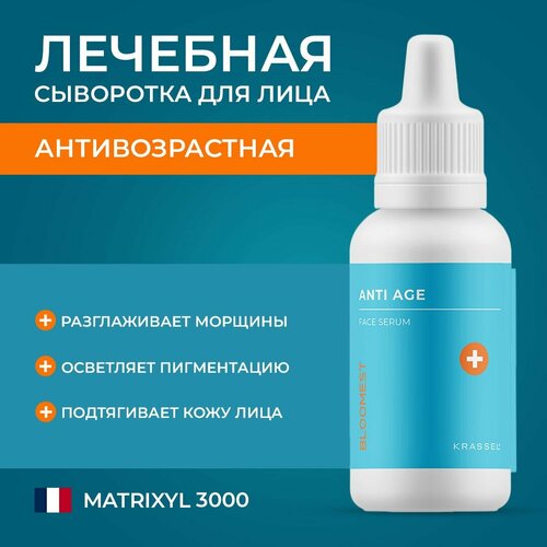 Антивозрастная сыворотка BLOOMEST, с гиалуроновой кислотой и пептидами anti-age, против возрастных изменений кожи 30 мл