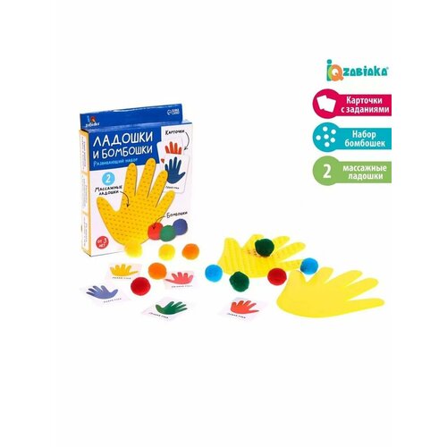 Развивающий набор Ладошки и бомбошки 2 массажные ладошки 873₽