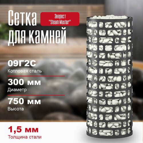 Сетка для камней Steam Master 30 см 4861₽