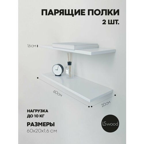 Полка настенная навесная парящая прямая