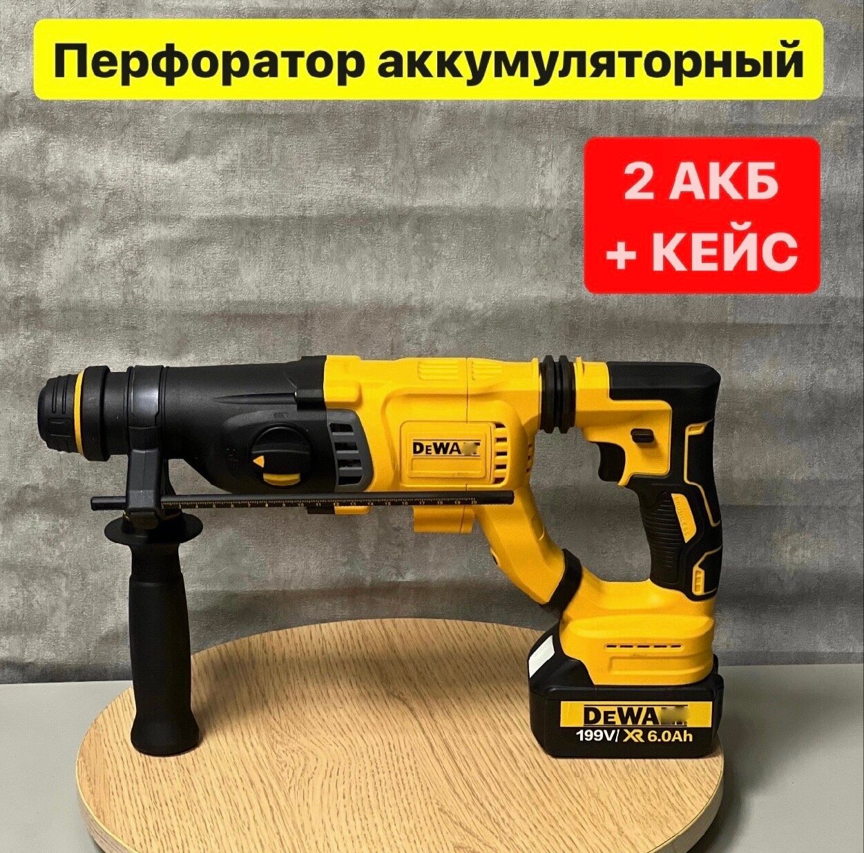 фото Аккумуляторный перфоратор с двумя аккумуляторами