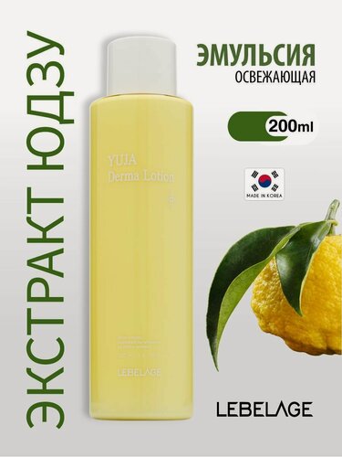 Изображение товара LEBELAGE Освежающая эмульсия с экстрактом юдзу, 200мл
