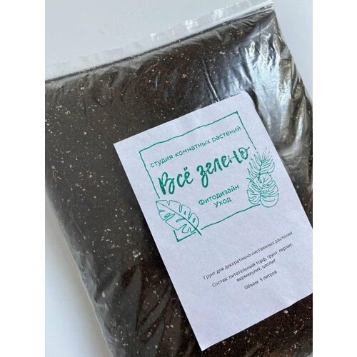 Грунт питательный, 3л